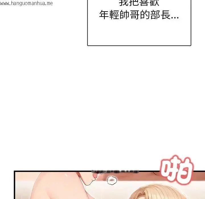 韩国漫画和正妹们的语言交换韩漫_和正妹们的语言交换-第12话在线免费阅读-韩国漫画-第140张图片