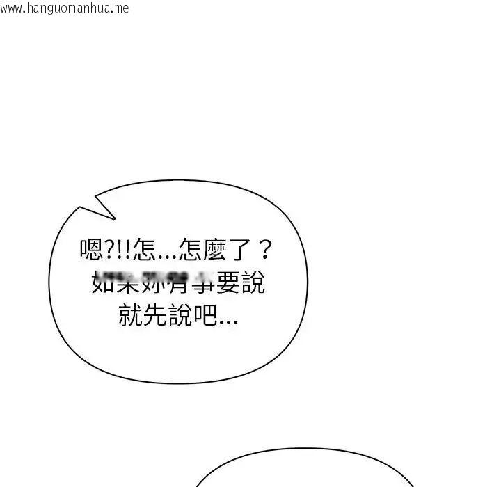 韩国漫画和正妹们的语言交换韩漫_和正妹们的语言交换-第12话在线免费阅读-韩国漫画-第33张图片