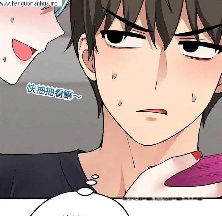韩国漫画神秘的桌游韩漫_神秘的桌游-第20话在线免费阅读-韩国漫画-第101张图片