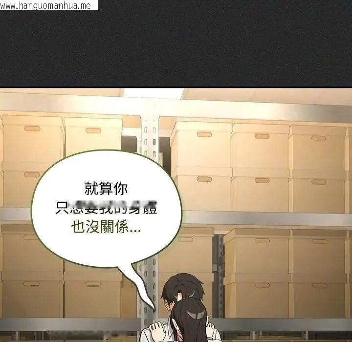 韩国漫画下班后的例行恋爱/下班后的秘密关系韩漫_下班后的例行恋爱/下班后的秘密关系-第124话在线免费阅读-韩国漫画-第52张图片