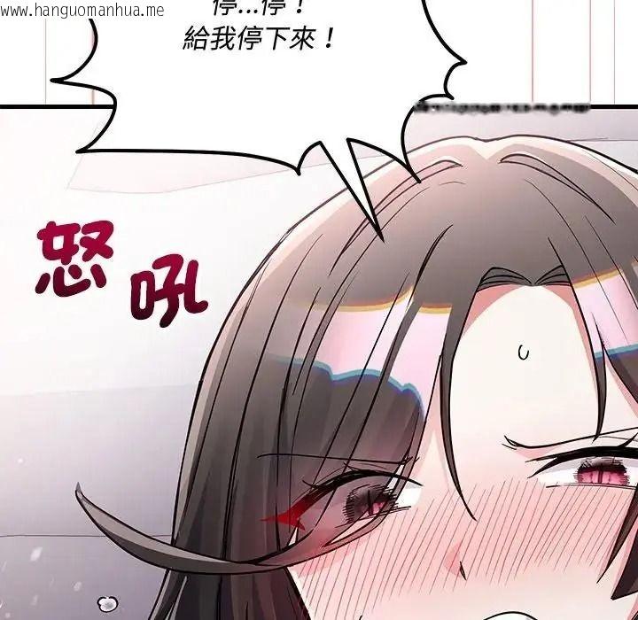韩国漫画满意度评鉴中韩漫_满意度评鉴中-第16话在线免费阅读-韩国漫画-第39张图片