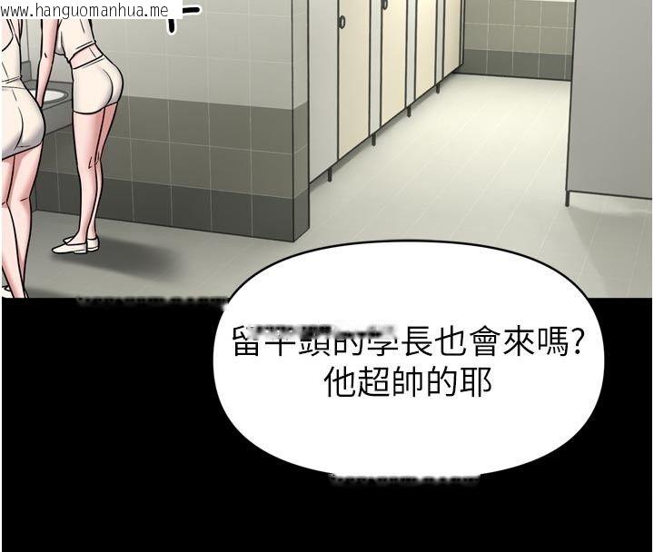 韩国漫画馆长是大野狼韩漫_馆长是大野狼-第37话-给我看看馆长射精的样子在线免费阅读-韩国漫画-第4张图片