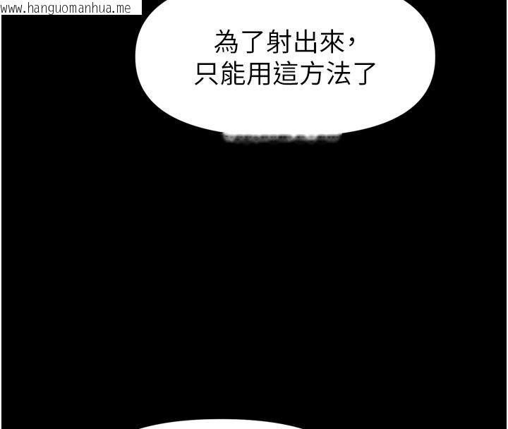 韩国漫画馆长是大野狼韩漫_馆长是大野狼-第37话-给我看看馆长射精的样子在线免费阅读-韩国漫画-第86张图片