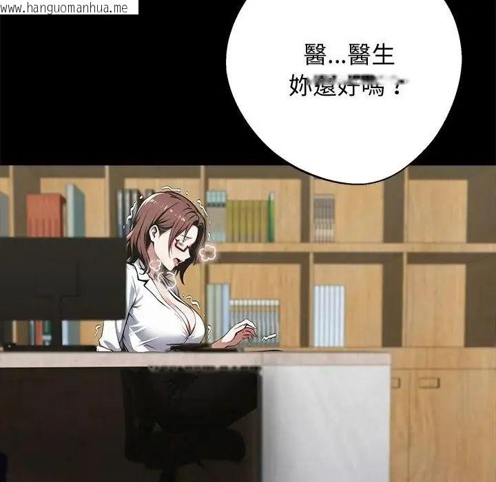 韩国漫画黑道X上班族/我身体里的那个家伙韩漫_黑道X上班族/我身体里的那个家伙-第77话在线免费阅读-韩国漫画-第118张图片