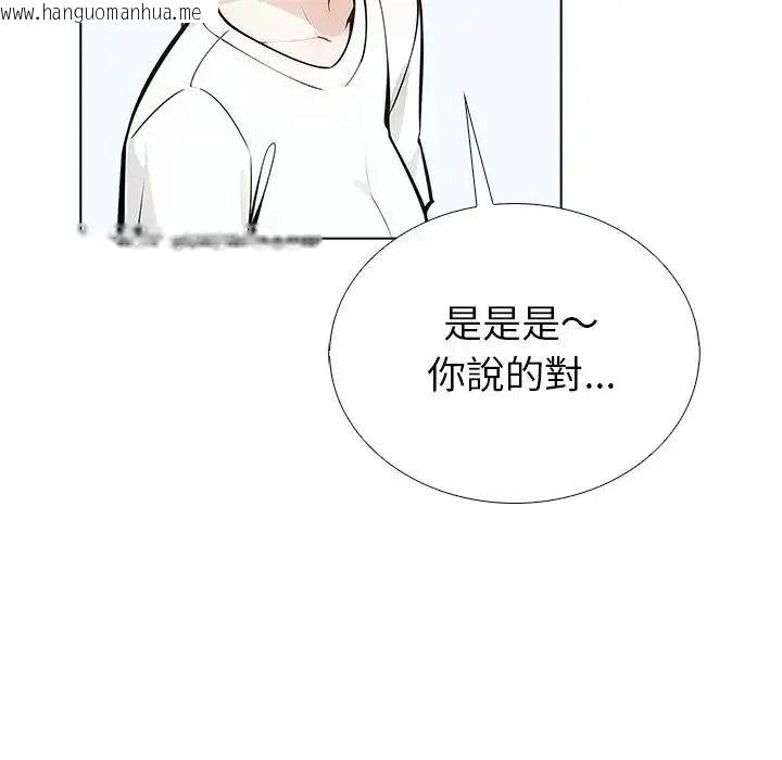 韩国漫画疯狂真爱韩漫_疯狂真爱-第17话在线免费阅读-韩国漫画-第73张图片