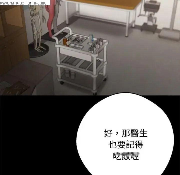 韩国漫画黑道X上班族/我身体里的那个家伙韩漫_黑道X上班族/我身体里的那个家伙-第77话在线免费阅读-韩国漫画-第126张图片