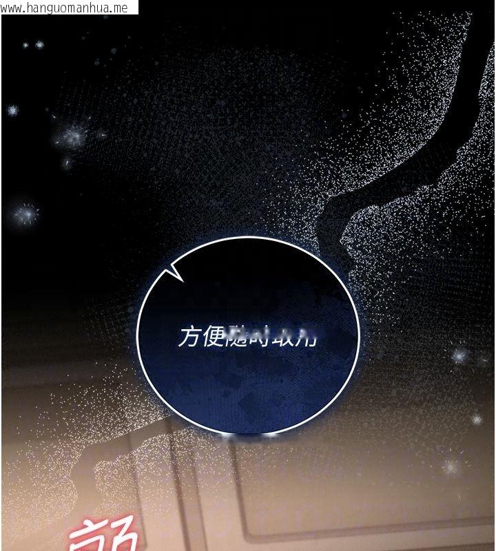 韩国漫画猎艳管理员韩漫_猎艳管理员-第59话-妳越来越像母狗了在线免费阅读-韩国漫画-第103张图片