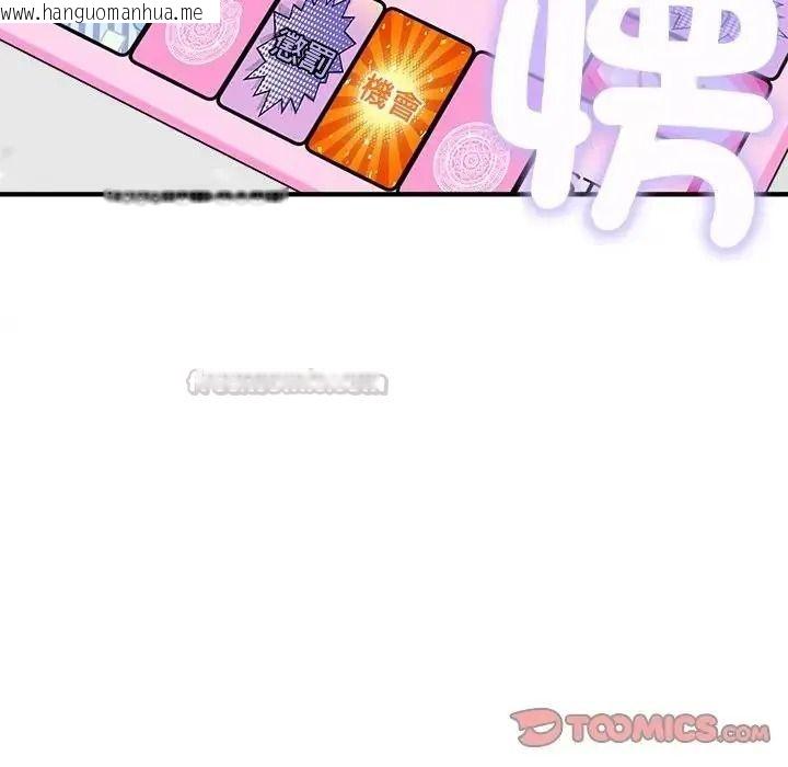 韩国漫画神秘的桌游韩漫_神秘的桌游-第20话在线免费阅读-韩国漫画-第75张图片