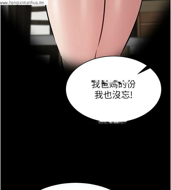 韩国漫画为民服务App韩漫_为民服务App-第29话-拿妳的青春肉体来还在线免费阅读-韩国漫画-第172张图片
