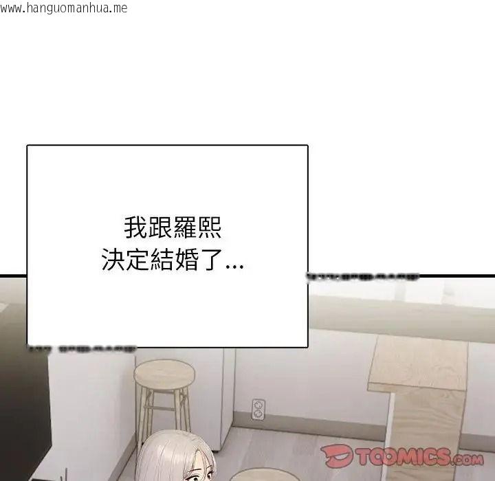 韩国漫画和正妹们的语言交换韩漫_和正妹们的语言交换-第12话在线免费阅读-韩国漫画-第129张图片