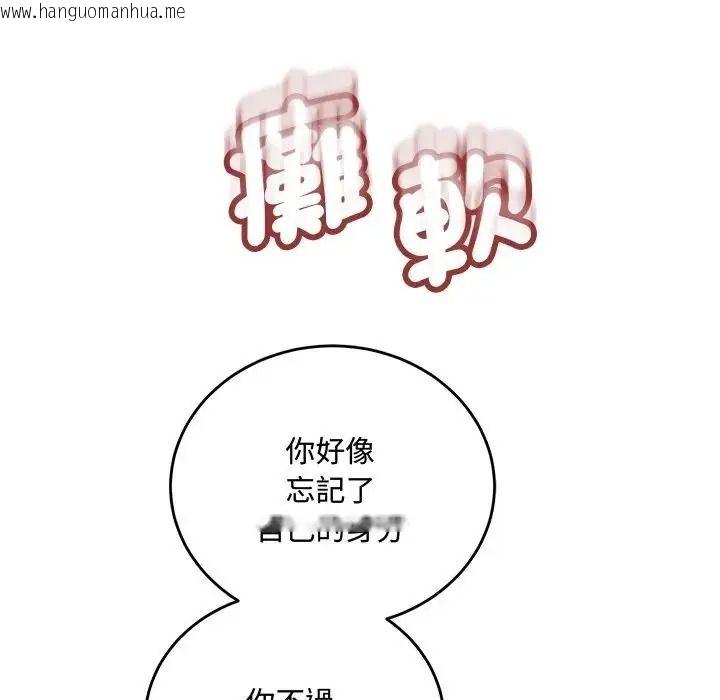 韩国漫画满意度评鉴中韩漫_满意度评鉴中-第16话在线免费阅读-韩国漫画-第78张图片