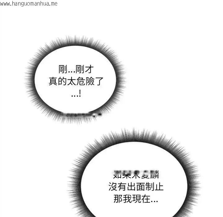 韩国漫画神秘的桌游韩漫_神秘的桌游-第20话在线免费阅读-韩国漫画-第20张图片
