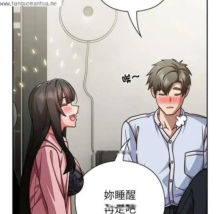 韩国漫画摸鱼生存指南/上班不要太认真韩漫_摸鱼生存指南/上班不要太认真-第67话在线免费阅读-韩国漫画-第98张图片