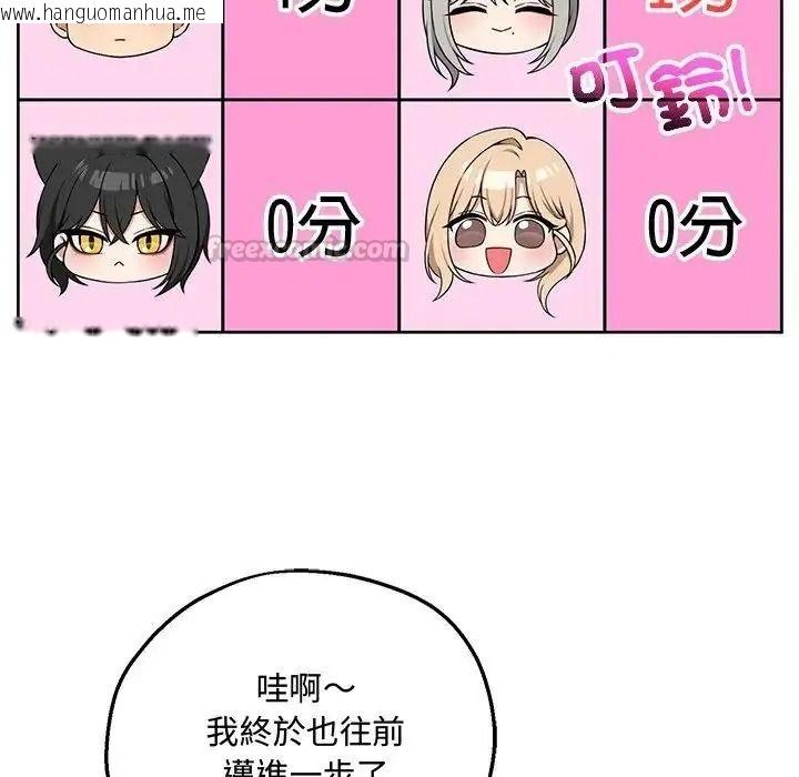 韩国漫画神秘的桌游韩漫_神秘的桌游-第20话在线免费阅读-韩国漫画-第45张图片
