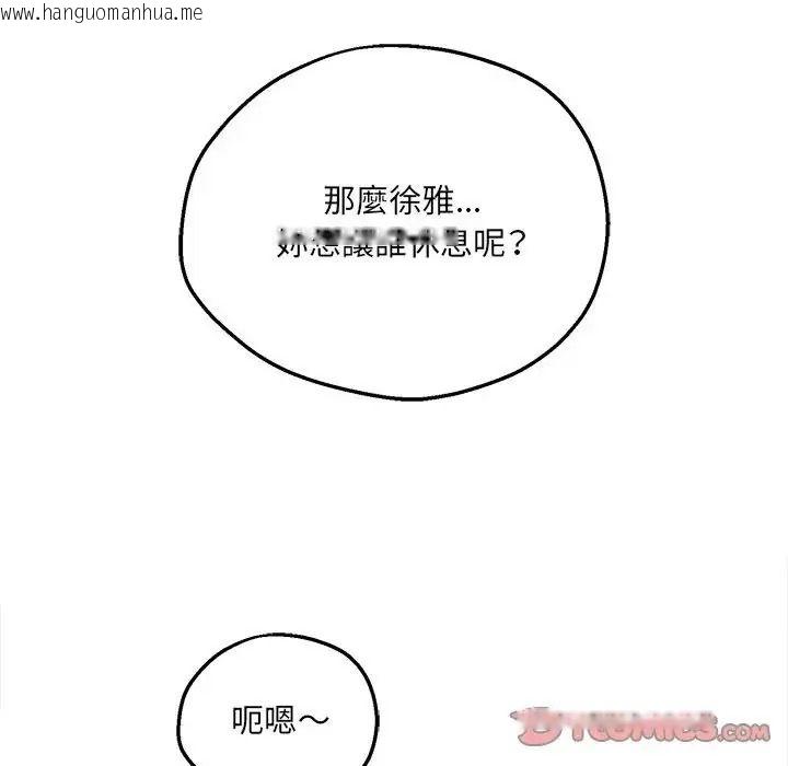 韩国漫画神秘的桌游韩漫_神秘的桌游-第20话在线免费阅读-韩国漫画-第156张图片