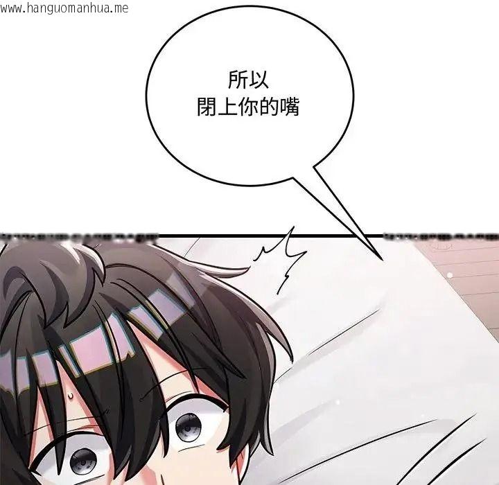 韩国漫画满意度评鉴中韩漫_满意度评鉴中-第16话在线免费阅读-韩国漫画-第96张图片