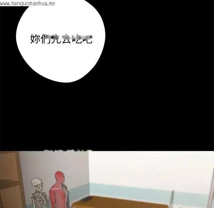 韩国漫画黑道X上班族/我身体里的那个家伙韩漫_黑道X上班族/我身体里的那个家伙-第77话在线免费阅读-韩国漫画-第125张图片