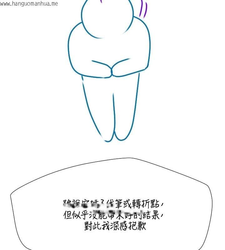 韩国漫画岳母为何那样韩漫_岳母为何那样-后记在线免费阅读-韩国漫画-第52张图片
