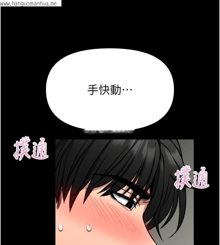 韩国漫画馆长是大野狼韩漫_馆长是大野狼-第37话-给我看看馆长射精的样子在线免费阅读-韩国漫画-第93张图片