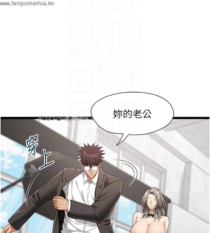 韩国漫画女友不能说的事韩漫_女友不能说的事-第31话-破碎的家庭在线免费阅读-韩国漫画-第71张图片