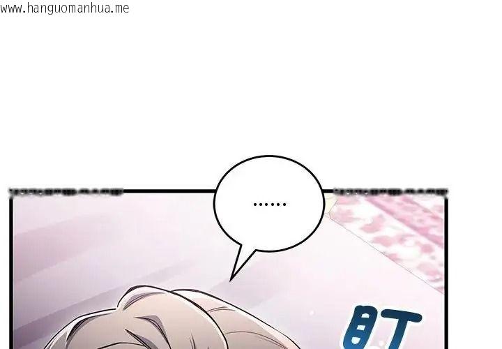 韩国漫画满意度评鉴中韩漫_满意度评鉴中-第16话在线免费阅读-韩国漫画-第2张图片