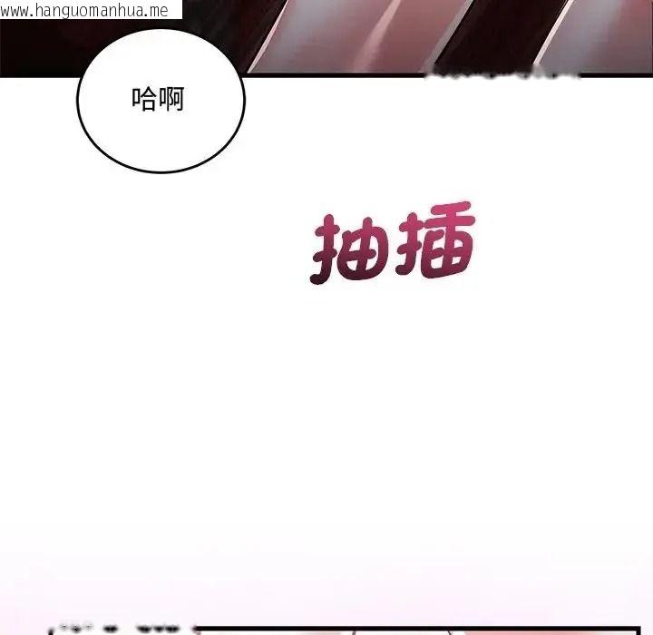 韩国漫画满意度评鉴中韩漫_满意度评鉴中-第16话在线免费阅读-韩国漫画-第108张图片