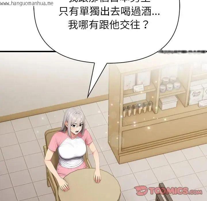 韩国漫画和正妹们的语言交换韩漫_和正妹们的语言交换-第12话在线免费阅读-韩国漫画-第21张图片