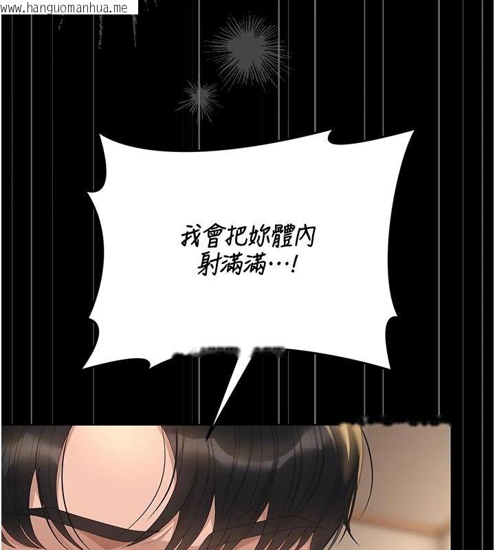 韩国漫画猎艳管理员韩漫_猎艳管理员-第59话-妳越来越像母狗了在线免费阅读-韩国漫画-第91张图片