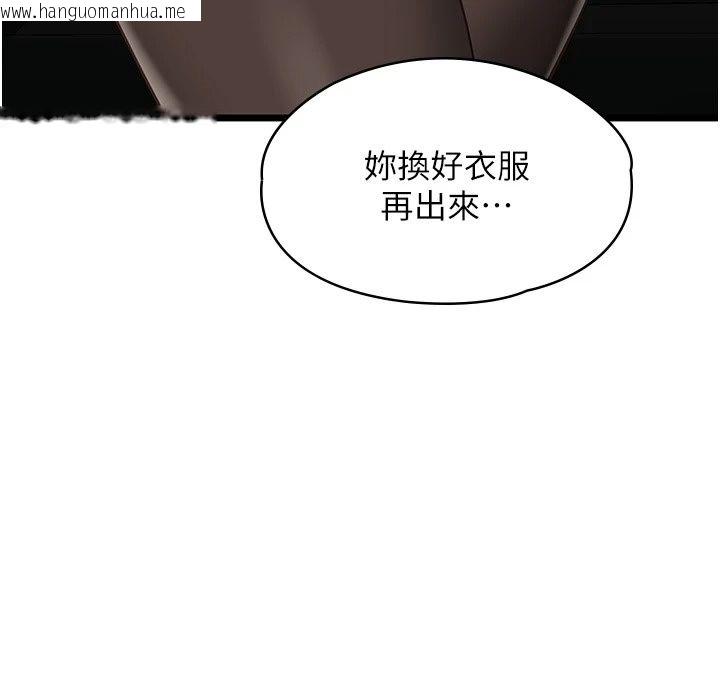 韩国漫画女友不能说的事韩漫_女友不能说的事-第31话-破碎的家庭在线免费阅读-韩国漫画-第104张图片