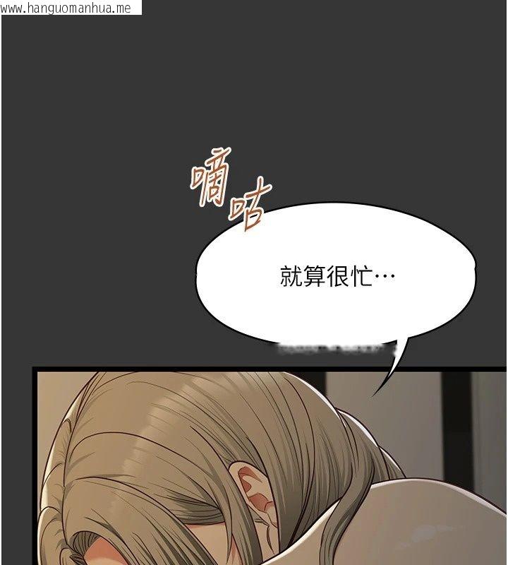韩国漫画女友不能说的事韩漫_女友不能说的事-第31话-破碎的家庭在线免费阅读-韩国漫画-第119张图片