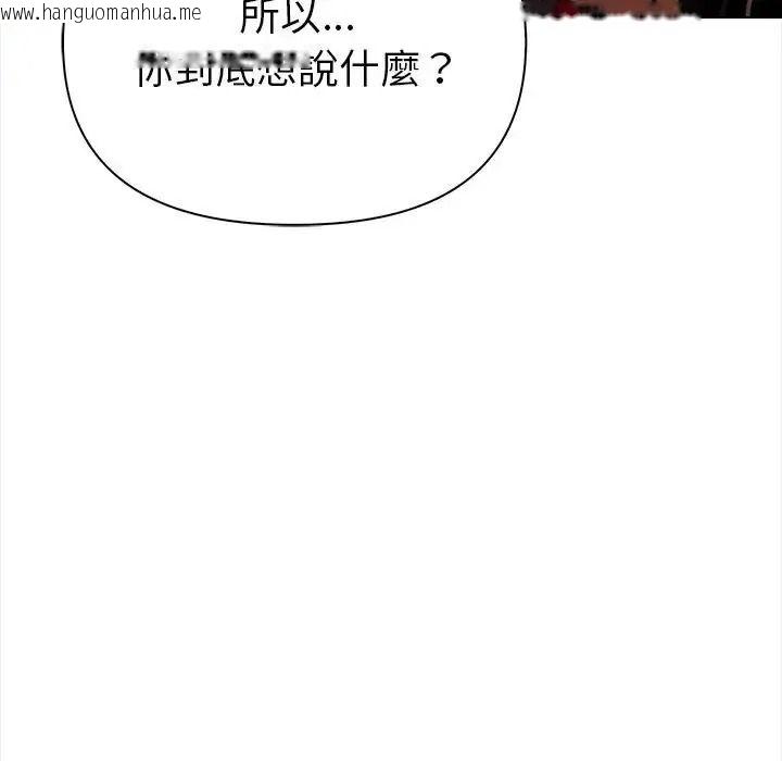 韩国漫画魔法刺青店韩漫_魔法刺青店-第19话在线免费阅读-韩国漫画-第88张图片