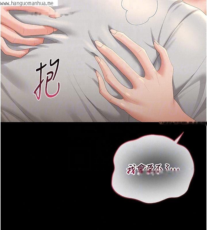 韩国漫画猎艳管理员韩漫_猎艳管理员-第59话-妳越来越像母狗了在线免费阅读-韩国漫画-第62张图片