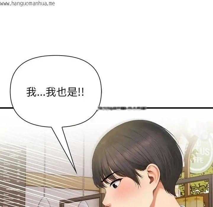 韩国漫画和正妹们的语言交换韩漫_和正妹们的语言交换-第12话在线免费阅读-韩国漫画-第44张图片