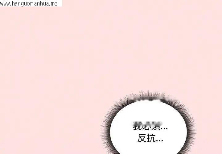 韩国漫画神秘的桌游韩漫_神秘的桌游-第20话在线免费阅读-韩国漫画-第4张图片