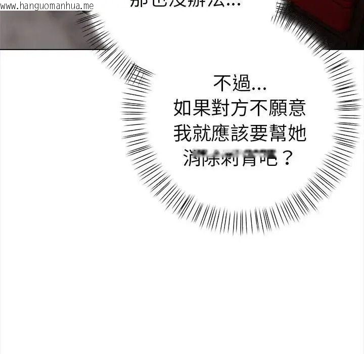 韩国漫画魔法刺青店韩漫_魔法刺青店-第19话在线免费阅读-韩国漫画-第37张图片