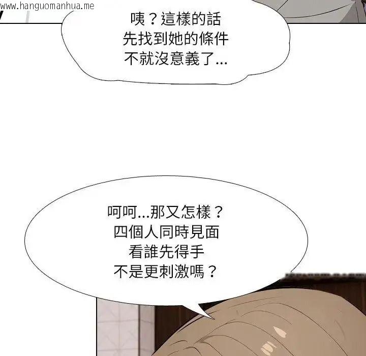 韩国漫画纯洁游戏韩漫_纯洁游戏-第8话在线免费阅读-韩国漫画-第93张图片