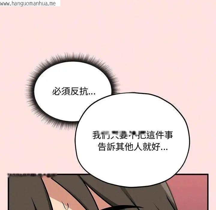 韩国漫画神秘的桌游韩漫_神秘的桌游-第20话在线免费阅读-韩国漫画-第8张图片