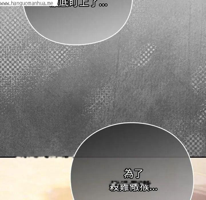 韩国漫画摸鱼生存指南/上班不要太认真韩漫_摸鱼生存指南/上班不要太认真-第67话在线免费阅读-韩国漫画-第115张图片