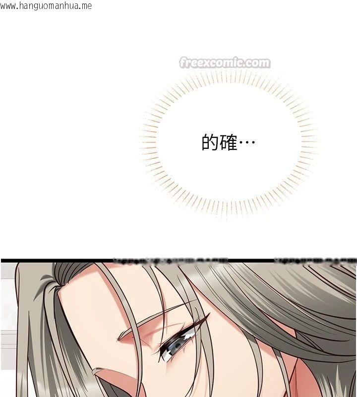 韩国漫画女友不能说的事韩漫_女友不能说的事-第31话-破碎的家庭在线免费阅读-韩国漫画-第105张图片
