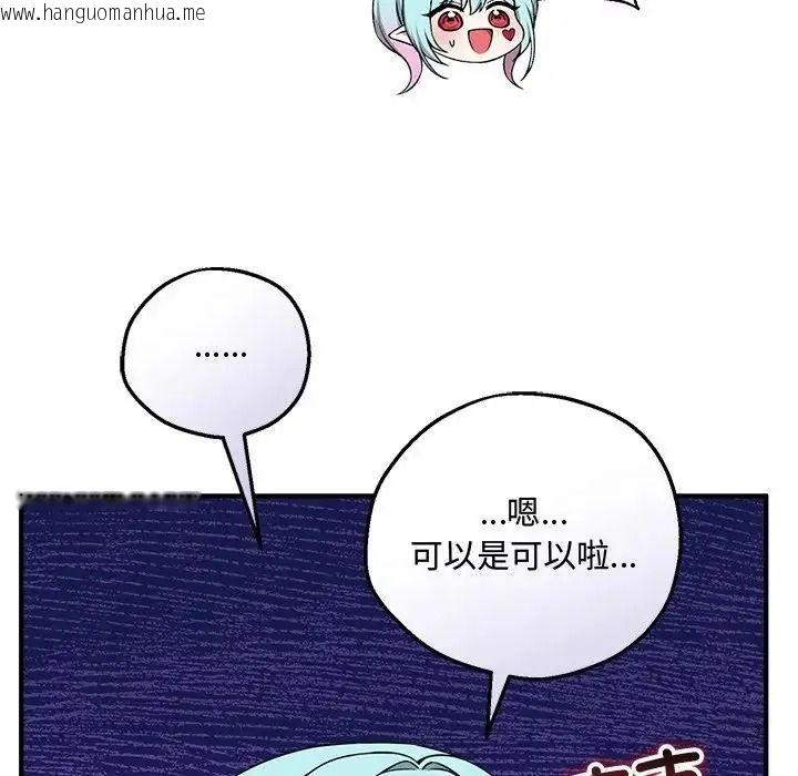韩国漫画神秘的桌游韩漫_神秘的桌游-第20话在线免费阅读-韩国漫画-第95张图片