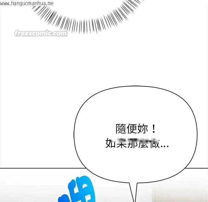 韩国漫画魔法刺青店韩漫_魔法刺青店-第19话在线免费阅读-韩国漫画-第75张图片