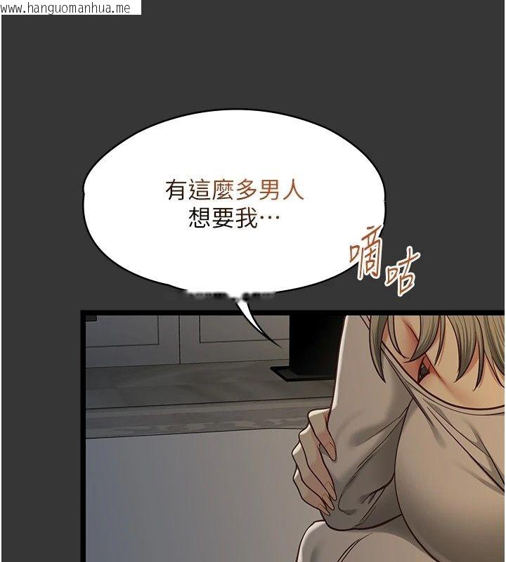 韩国漫画女友不能说的事韩漫_女友不能说的事-第31话-破碎的家庭在线免费阅读-韩国漫画-第123张图片