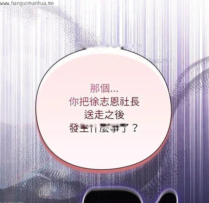 韩国漫画摸鱼生存指南/上班不要太认真韩漫_摸鱼生存指南/上班不要太认真-第67话在线免费阅读-韩国漫画-第47张图片