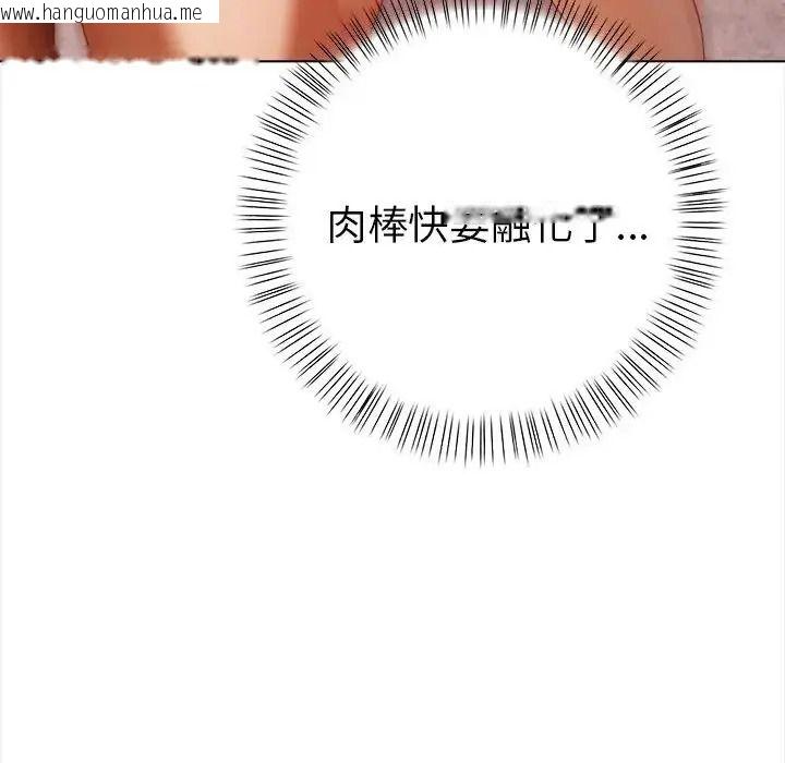 韩国漫画魔法刺青店韩漫_魔法刺青店-第19话在线免费阅读-韩国漫画-第126张图片