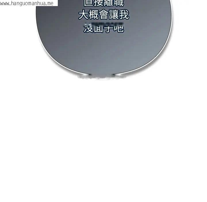 韩国漫画摸鱼生存指南/上班不要太认真韩漫_摸鱼生存指南/上班不要太认真-第67话在线免费阅读-韩国漫画-第142张图片
