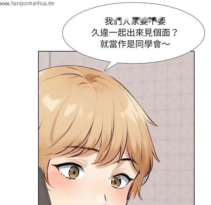 韩国漫画纯洁游戏韩漫_纯洁游戏-第8话在线免费阅读-韩国漫画-第97张图片