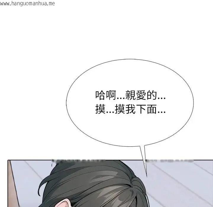 韩国漫画疯狂真爱韩漫_疯狂真爱-第17话在线免费阅读-韩国漫画-第112张图片