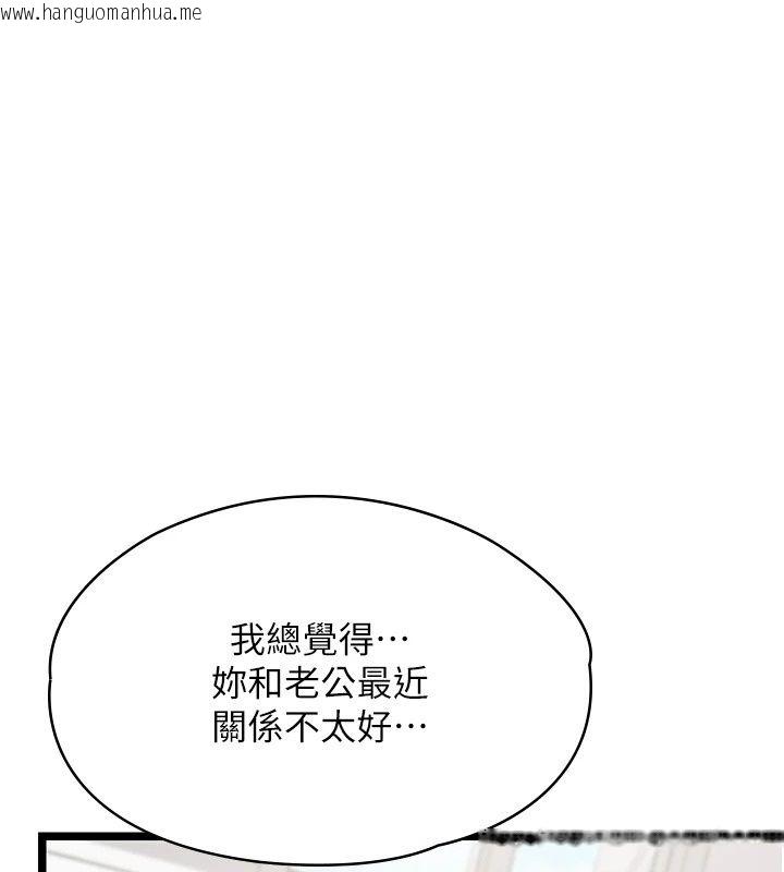 韩国漫画女友不能说的事韩漫_女友不能说的事-第31话-破碎的家庭在线免费阅读-韩国漫画-第88张图片