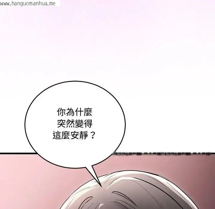 韩国漫画满意度评鉴中韩漫_满意度评鉴中-第16话在线免费阅读-韩国漫画-第115张图片