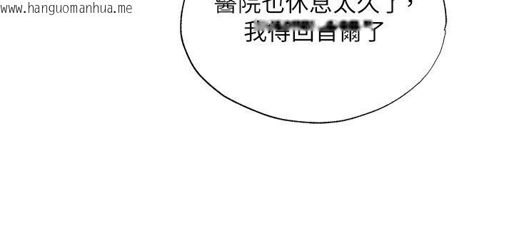 韩国漫画民宿精营中韩漫_民宿精营中-第78话-我怎么硬不起来了?在线免费阅读-韩国漫画-第79张图片